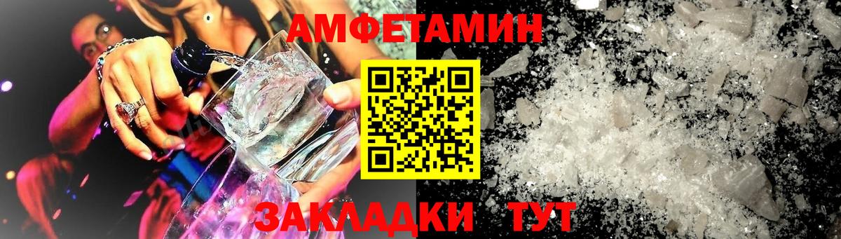 Амфетамин  АМФ  Вход с VPN  Апатиты  Амфетамин Розовый 