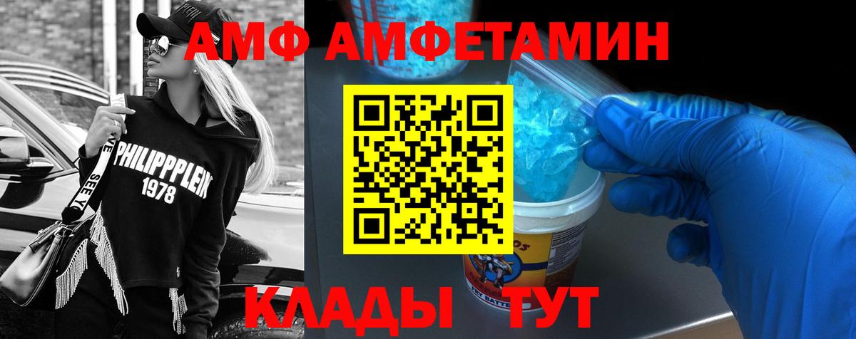 АМФЕТАМИН VHQ Апатиты