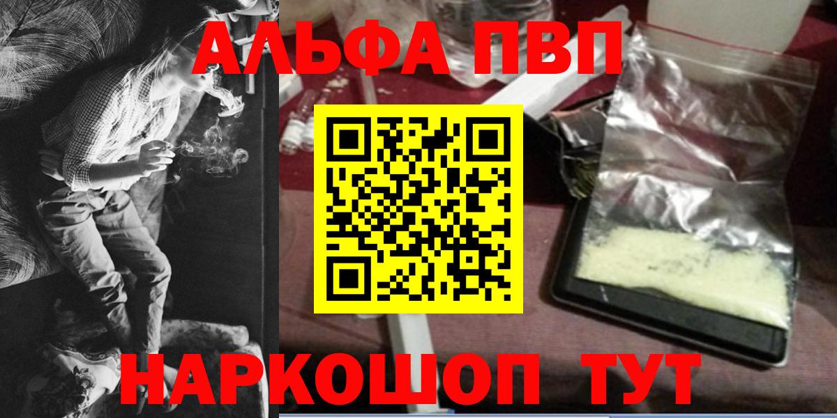 Alpha PVP СК КРИС  продажа наркотиков  Вход с VPN  Апатиты  А ПВП кристаллы 