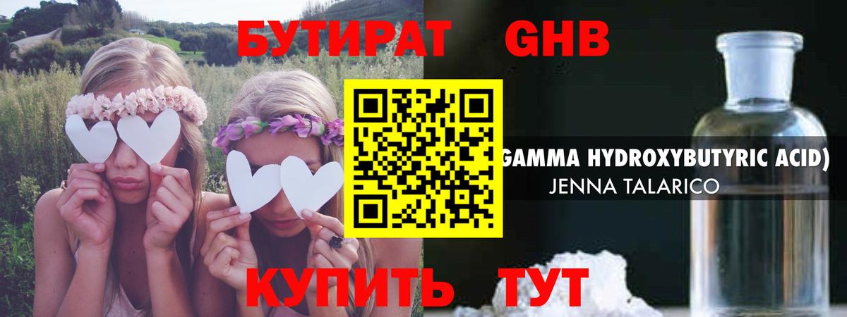 Апатиты  БУТИРАТ жидкий экстази  Бутират  Вход с VPN 
