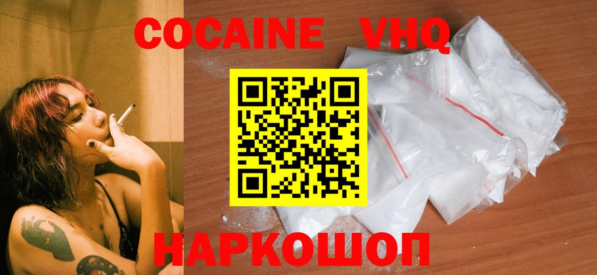 Апатиты  Кокаин Fish Scale  Вход с VPN 