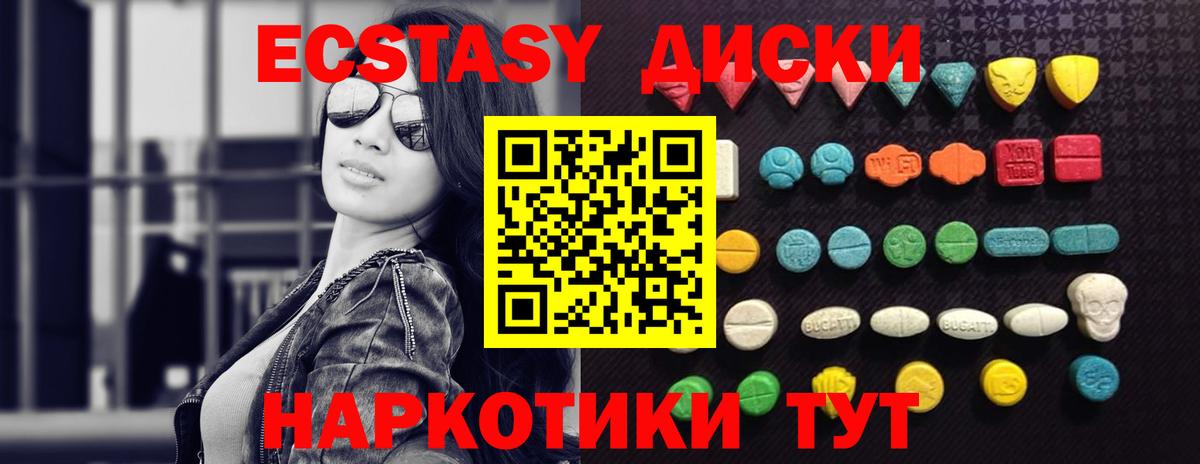 купить наркотики сайты  Экстази XTC  Экстази таблы  Вход с VPN  Апатиты  Ecstasy 