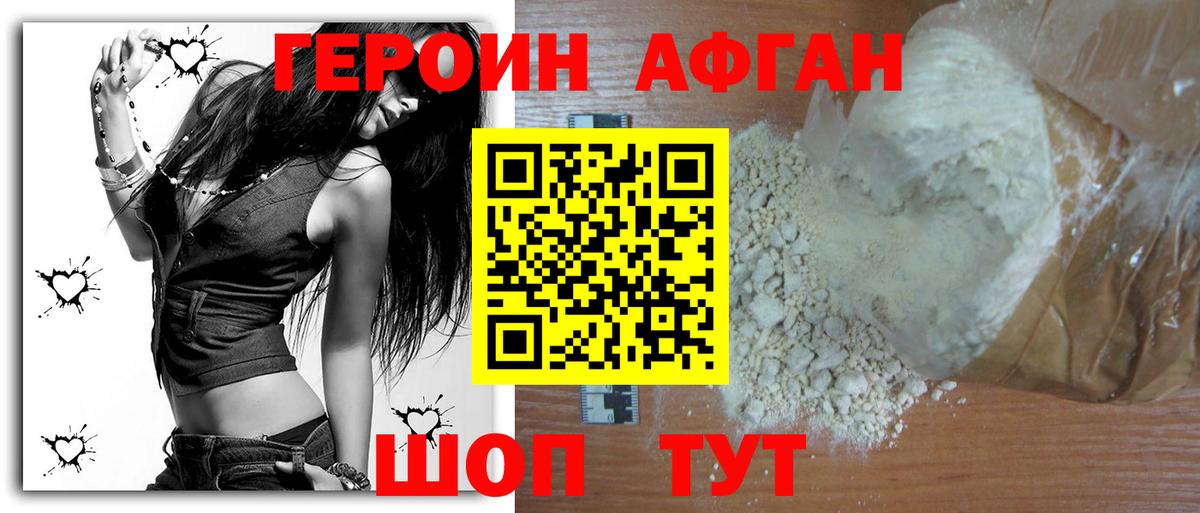 Апатиты  Героин Афган  Вход с VPN 