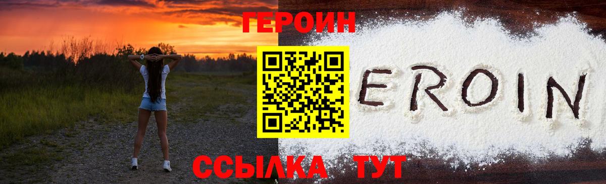 Героин хмурый Апатиты