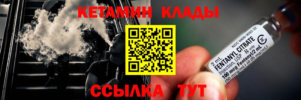 Кетамин ketamine  КЕТАМИН VHQ  Вход с VPN  Апатиты 