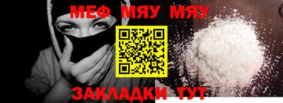 мефедрон Абинск