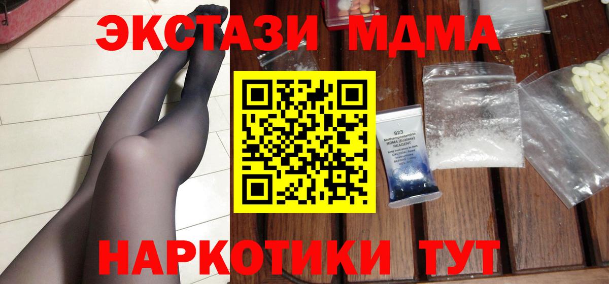 MDMA молли  Вход с VPN  MDMA молли  Апатиты 