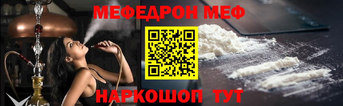 Апатиты  Меф VHQ  Вход с VPN  дарнет шоп  Мефедрон кристаллы  МЕФ 
